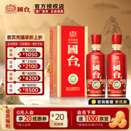 國臺國標(biāo)酒真實年份 53度醬香型白酒純糧大曲坤沙 貴州醬酒 自飲送禮 53度 500mL 2瓶 2019年釀造