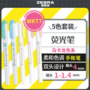 斑馬牌 (ZEBRA)熒光筆 WKT7雙頭柔和熒光筆 學(xué)生標(biāo)記筆記手賬筆 馬卡龍色系 5色套裝