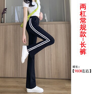 南極人冰絲九分褲女2022夏季薄款松緊腰顯瘦運(yùn)動(dòng)休閑褲條紋微喇叭褲 兩杠款長褲 均碼 s建議95斤內(nèi)
