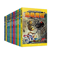 特工學(xué)校（全4冊）（霸榜十余年的少年冒險小說，美國亞馬遜、美國豆瓣雙高分，版權(quán)售出17國，幫600萬小讀者開啟長篇文學(xué)閱讀。12歲書呆子男孩的錘煉之路：你能做成任何看似無望的事，只要你足夠相信自己?。?
                                         title=