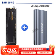 三星980固態(tài)硬盤(pán)1tb ssd固態(tài)970固態(tài)1tb臺(tái)式機(jī)筆記本硬盤(pán)nvme m2 三星970EVO+2000速硬盤(pán)盒 1TB