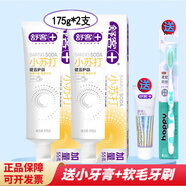 舒客小蘇打健齒護(hù)齦牙膏 175g*2支(共350g)