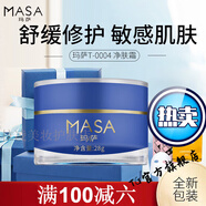 瑪薩【官方店】美容院護(hù)膚品系列 瑪薩e美人嬌顏柔膚液