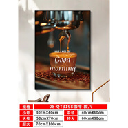 西餐廳裝飾畫 咖啡館奶茶店墻面裝飾壁畫美式咖啡角廳背景墻貼氛 QT3198咖啡 款8 60x90cm【買的多】 5mm美晶板+黑