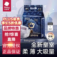 babycare紙尿褲獅子王國MINI皇室弱酸nbsml超薄一整夜尿不濕bbc拉拉褲 皇室紙尿褲L20片*1包