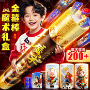 創(chuàng)意豬兒童魔術(shù)道具套裝表演禮盒8男孩7-14歲玩具6生日禮物女孩魔法益智 尊享款-200種效果西游金箍魔法棒-送教學(xué)視頻 大禮包3男童幼兒園小9學(xué)生盒子女童十5小4學(xué)生10