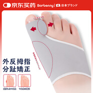 Barbenny 日本腳趾矯正器大腳骨拇指外翻矯正母指分趾器護理套成人可穿鞋
