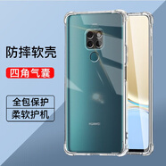 驅(qū)馳適用 華為mate20手機殼四角防摔全包邊氣囊保護套透明軟殼手機套