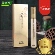 【官網(wǎng)】官網(wǎng)Olive橄欖無添加逆時光臻萃眼霜 緊致保濕滋潤嫩膚去 逆時光臻萃
