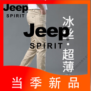 JEEP SPIRIT輕奢牛仔褲男夏季薄款淺藍(lán)色歐洲站九分修身小腳藍(lán)白色冰絲長(zhǎng)褲子 卡其色376 34 【腰圍2尺7】
