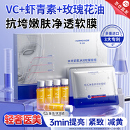 華美科 HURMEVKOR軟膜面膜涂抹式軟膜玫瑰軟膜粉美容院專用蝦青素面膜抗皺緊致清潔