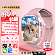 小天才酷蓋【5G全網(wǎng)通+微信視頻長待機(jī)】WIFI智能兒童電話手表插卡GPS定位防水小學(xué)初中生男女孩手表電話 尊貴粉190°攝像+256G處理器+護(hù)眼屏+NFC