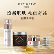 優(yōu)泉美容院祛斑套裝化妝品全套正品女士護(hù)膚品保濕補(bǔ)水提亮面霜面 祛斑透亮白嫩肌套裝（祛斑霜+瑩肌精華素+美膚煥顏