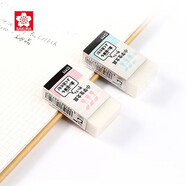 櫻花(SAKURA)橡皮擦學(xué)生考試美術(shù)繪圖 藍(lán)色包裝 日本小學(xué)生文具系列