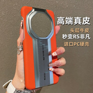 ZKOZKX適用華為Mate40RS保時(shí)捷手機殼高端電鍍真皮超薄高檔商務(wù)防摔保護時(shí)尚保護套高顏值男女新款 愛(ài)瑪橙【納帕紋真皮-秒變保時(shí)捷】啞光銀邊 華為 Mate40RS保時(shí)捷