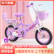 紫榕 兒童自行車(chē)女孩單車(chē)3-8歲公主款腳踏車(chē)男女寶寶小孩童車(chē) 丁香紫【經(jīng)典款】閃輪護(hù)具套裝 14寸 適合90-110cm