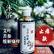 UVE【官方】全天然沐浴露 含皂角無患子茶籽粉環(huán)保酵素 護膚滋潤無刺 止癢款