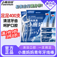 小鹿媽媽圓線護(hù)理牙線棒400支盒剔牙簽清潔齒縫家庭裝超細(xì)便捷