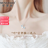 夢黛麗MENGDAILI星空樹葉項(xiàng)鏈女輕奢小眾高級感鎖骨鏈情人節(jié)禮物送女友 星空樹葉項(xiàng)鏈