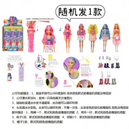 KYODO 鯨美多水溶芭比娃娃泡水娃娃盲盒變色公主換裝女孩玩具過家家兒童玩 水溶沙灘娃娃BK422