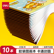 得力（deli）10本20張兒童空白圖畫本涂色本200張水彩筆馬克筆幼兒園小學(xué)生繪畫本252*179mm藍(lán)色學(xué)生開學(xué)禮物