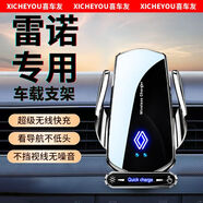 喜車友雷諾科雷傲科雷嘉車載式導(dǎo)航手機(jī)支架無線充電器智能感應(yīng)專用新款 09-16款【雷諾科雷傲】
