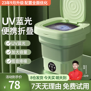 夢(mèng)多福折疊洗衣機帶脫水迷你小型洗襪機半全自動(dòng)洗襪子神器宿舍寶寶嬰兒兒童洗內衣內褲洗衣機洗脫一體 【綠色中號】UV藍光+洗脫一體+輕音低噪 【分開(kāi)清洗更衛生】