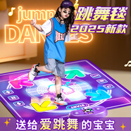 貝恩吉兒童跳舞毯玩具雙人跳舞機(jī)女孩生日禮物家用無(wú)線一體機(jī)充電8-12歲 音樂(lè)跳舞毯【多種模式+炫酷燈光+藍(lán)牙音樂(lè)+禮盒裝】 學(xué)生開(kāi)學(xué)禮物反應(yīng)能力訓(xùn)練8-12歲3-6歲