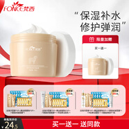 梵西綿羊油滋潤(rùn)潤(rùn)膚霜補(bǔ)水保濕面霜潤(rùn)澤修護(hù)身體乳全身持久留淡香女 250g