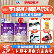 圣元（Synutra）優(yōu)博瑞可嘉3段奶粉嬰幼兒配方奶粉國版優(yōu)博瑞可嘉三段900克新國標 3段 900g 1罐 國產(chǎn)版