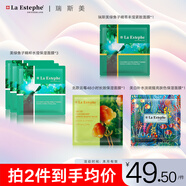 瑞斯美（LaEstephe）瑞士進口保濕補水面膜(北歐云莓+綠魚子+美白)6片散裝