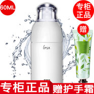 茵芙莎【專柜行貨】IPSA茵芙莎流金水爽膚水乳套裝化妝品小樣旅行套裝 自律美肌乳液3號小樣60ml