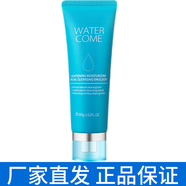 水之蔻瑩肌密集補(bǔ)水保濕護(hù)膚品套裝女爽膚水洗面奶乳液精華面霜眼精華 洗面奶潔面100ml