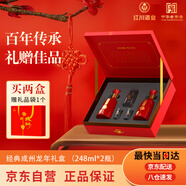 紅川經(jīng)典成州酒 濃香型白酒 46度 248ml*2瓶禮盒裝 純糧酒 升學(xué)宴禮物