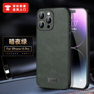 司德威適用蘋果14手機(jī)殼iphone14pro高檔13素皮保護(hù)套全包防摔新款男女簡約硅膠軟殼高級感 暗夜綠-君尚 蘋果8plus/7plus