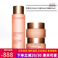 嬌韻詩（CLARINS）彈簧面霜日霜晚霜套裝 彈簧三件套 日晚霜提拉緊致淡紋護(hù)膚品 彈簧水三件套