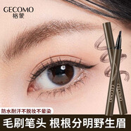 格蒙（GECOMO）水眉筆自然野生眉顯色防水防汗持久不脫色順滑極細(xì)眉筆柔灰黑03