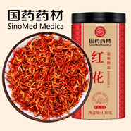 徽京華尊 國藥藥材 紅花100克 中藥材新疆紅花 草紅花 可自制桑葚紅花茶