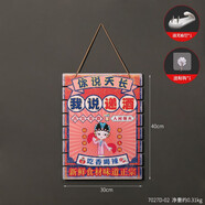 狄?guī)煾祰睆?fù)古火鍋店標(biāo)語掛牌墻面創(chuàng)意個性裝飾畫掛件網(wǎng)紅餐飲飯館掛畫 你說天長-我說遞酒