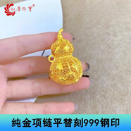如潼（RUTONG）金包銀蓮花心經(jīng)吊墜經(jīng)文刻字平安無事牌男女同款送禮 鏤空花絲藤蔓葫蘆吊墜 長約28.5m