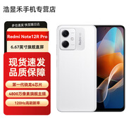 小米 Redmi note12R Pro  5000mAh大電池 120Hz高刷 紅外功能 OLED大屏 4800萬像素 5G快充拍照手機 鏡瓷白 12GB+256GB