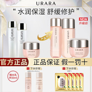 悠萊水乳套裝補水保濕修護舒緩護膚品初顏系列 水乳+面霜（滋潤型）