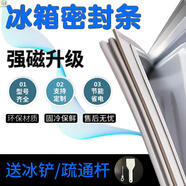 適用于志高BCD-128A 58P118 58A118雙門(mén)冰箱密封條門(mén)膠條磁條皮條 128A上門(mén)-C69