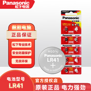 松下LR41 堿性紐扣電池 192/ AG3 / L736 /392適用電子手表體溫溫度計(jì) LR41[相容型號(hào)AG3/192/SR41] 6粒