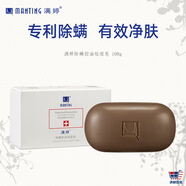滿婷（MANTING）滿婷除螨皂面部洗臉皂去螨蟲(chóng)香皂男女潔面皂祛痘 108g