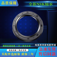 XMSJ適用松下滾筒洗衣機XQG30A3021A3022A3023三腳架軸承油封A302 4號單獨油封