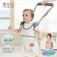 愛寶適嬰兒學(xué)步帶防走失牽引繩安全防勒四季通用透氣款 星際灰 S360