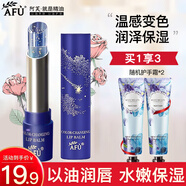 阿芙（AFU）猴面包樹星空變色潤唇膏保濕滋潤唇油女男學(xué)生情侶高顏值生日禮物 變色潤唇膏*2.8g