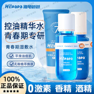 海龜爸爸（Hi!papa）精華水閉口水青少年控油痘爽膚水收縮毛孔精華水去閉口濕敷水 閉口水+閉口乳+祛痘潔面乳
