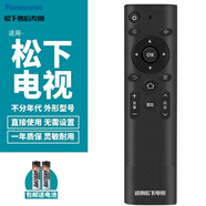 松下（Panasonic）電視語(yǔ)音遙控器TH-55HX560C 65HX560C 55/65GZ1000C通用 A款液晶通用直接使用